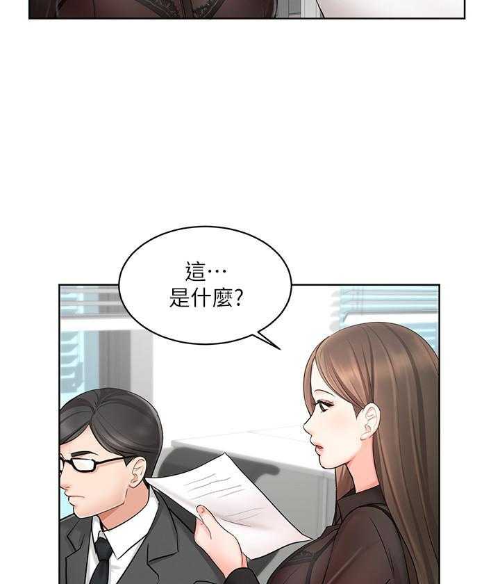 《业绩女王》漫画最新章节第7话 7免费下拉式在线观看章节第【6】张图片