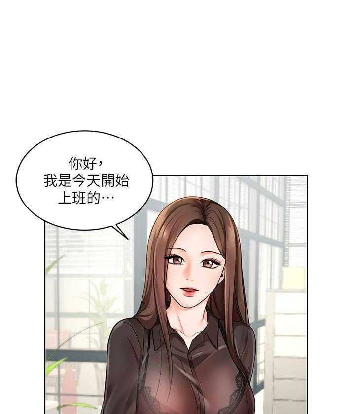 《业绩女王》漫画最新章节第7话 7免费下拉式在线观看章节第【14】张图片