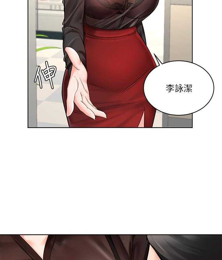 《业绩女王》漫画最新章节第7话 7免费下拉式在线观看章节第【13】张图片