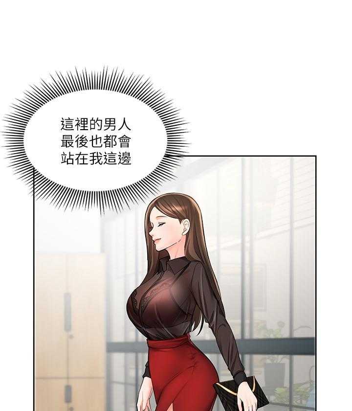 《业绩女王》漫画最新章节第7话 7免费下拉式在线观看章节第【18】张图片