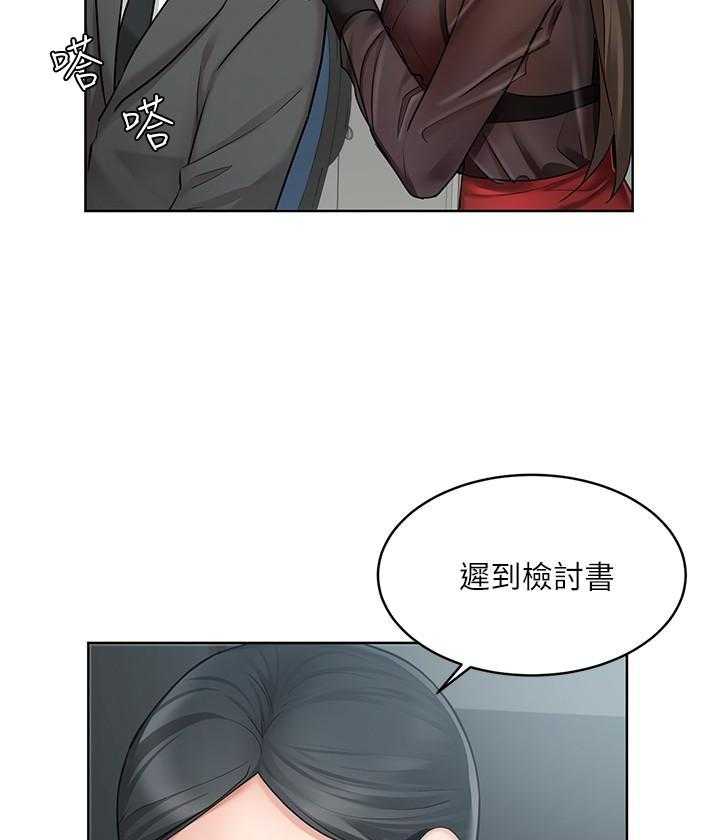 《业绩女王》漫画最新章节第7话 7免费下拉式在线观看章节第【5】张图片