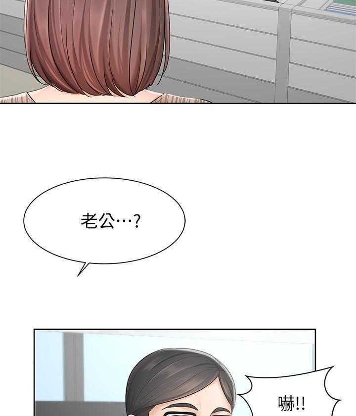 《业绩女王》漫画最新章节第9话 9免费下拉式在线观看章节第【4】张图片