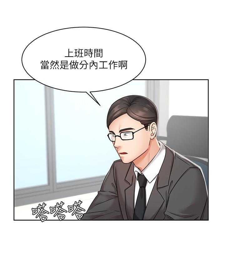 《业绩女王》漫画最新章节第9话 9免费下拉式在线观看章节第【18】张图片