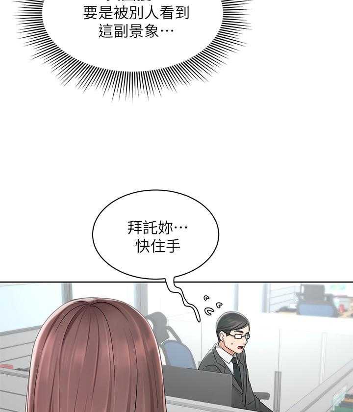 《业绩女王》漫画最新章节第9话 9免费下拉式在线观看章节第【5】张图片