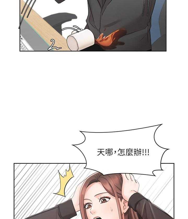 《业绩女王》漫画最新章节第9话 9免费下拉式在线观看章节第【14】张图片