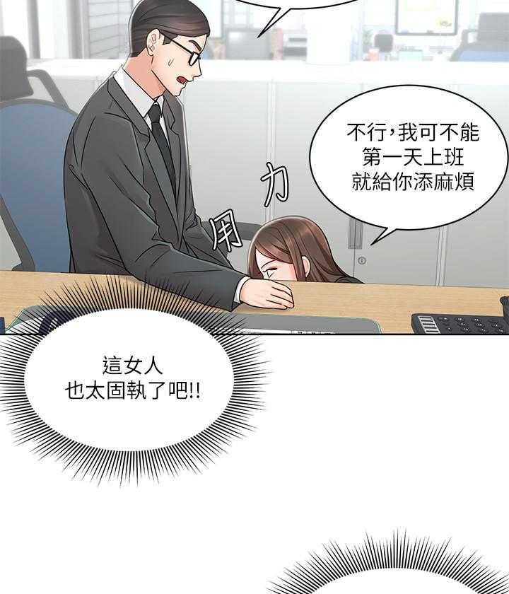 《业绩女王》漫画最新章节第9话 9免费下拉式在线观看章节第【7】张图片