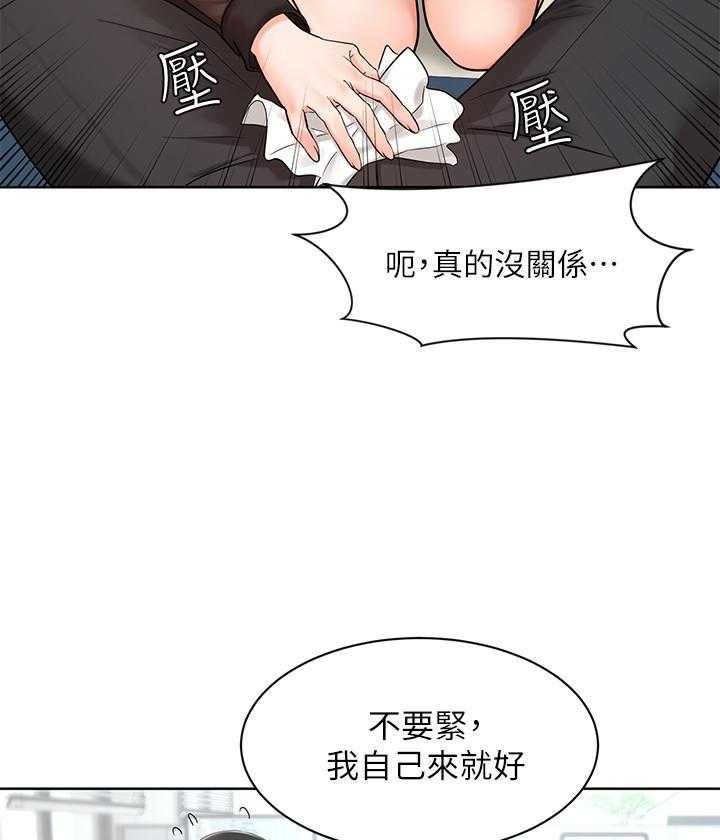 《业绩女王》漫画最新章节第9话 9免费下拉式在线观看章节第【8】张图片