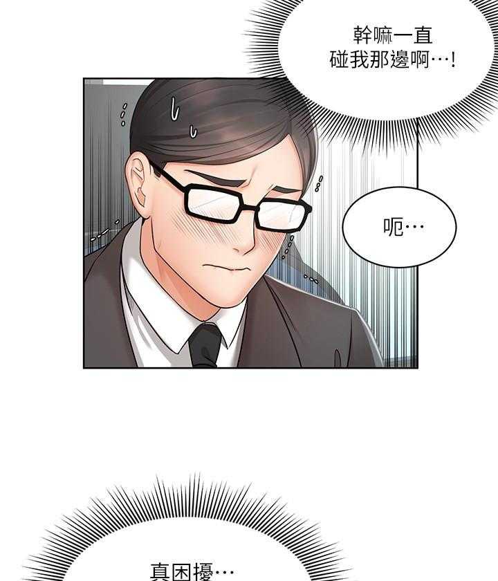 《业绩女王》漫画最新章节第9话 9免费下拉式在线观看章节第【6】张图片