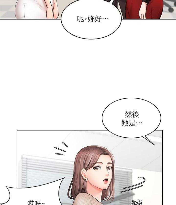 《业绩女王》漫画最新章节第10话 10免费下拉式在线观看章节第【14】张图片