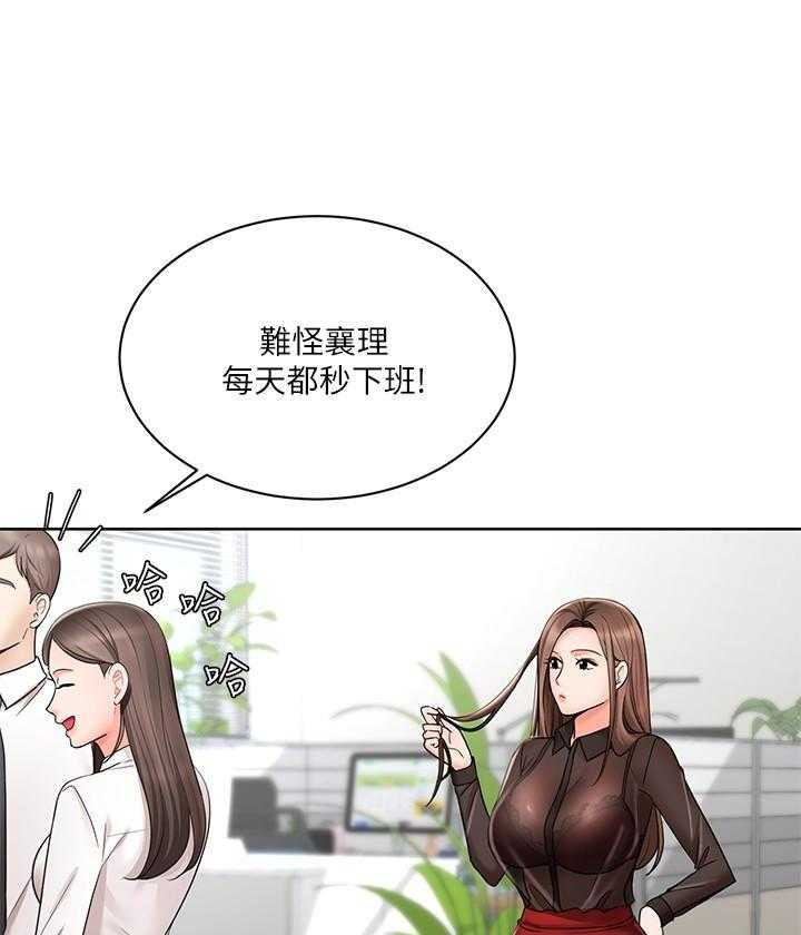 《业绩女王》漫画最新章节第10话 10免费下拉式在线观看章节第【4】张图片