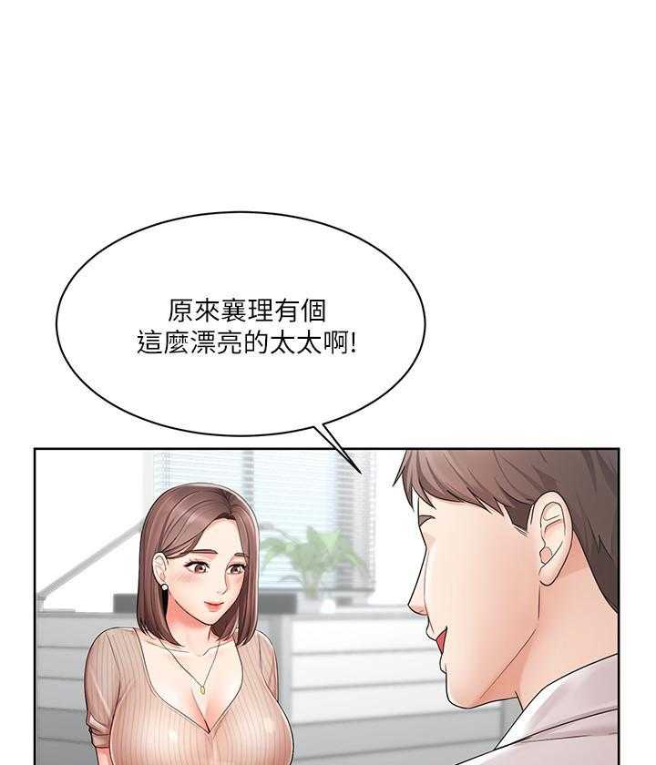 《业绩女王》漫画最新章节第10话 10免费下拉式在线观看章节第【11】张图片