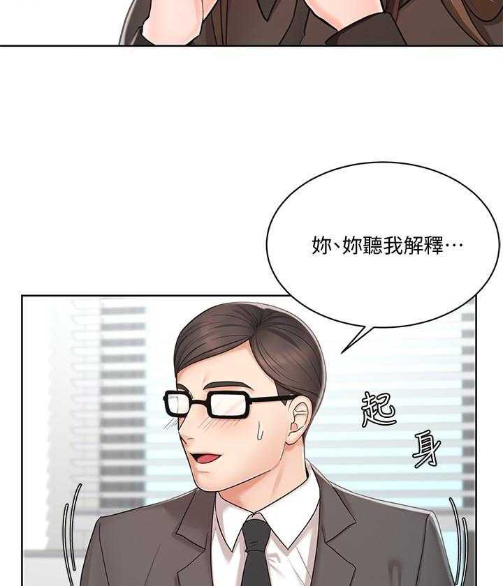 《业绩女王》漫画最新章节第10话 10免费下拉式在线观看章节第【20】张图片