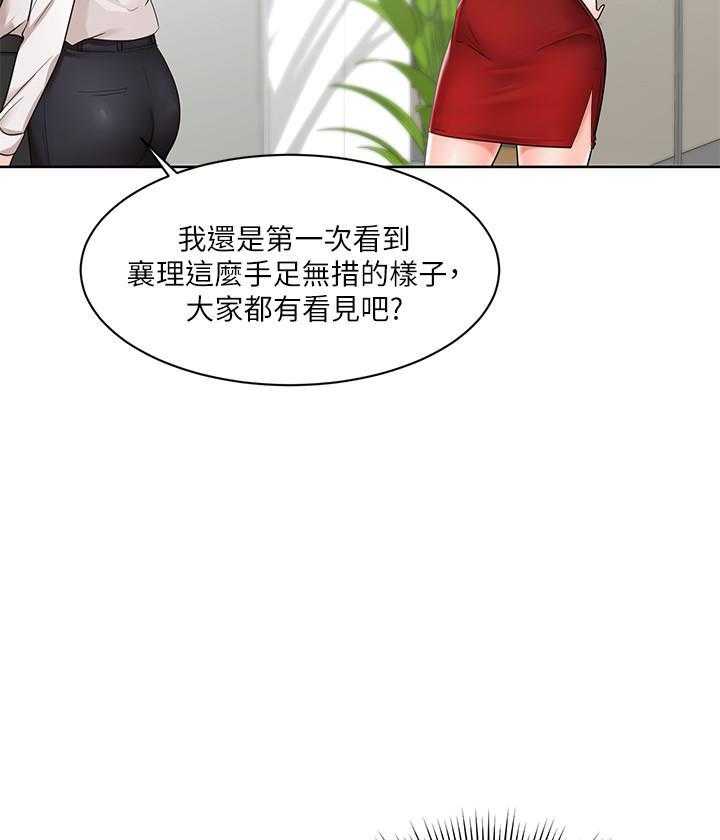 《业绩女王》漫画最新章节第10话 10免费下拉式在线观看章节第【3】张图片