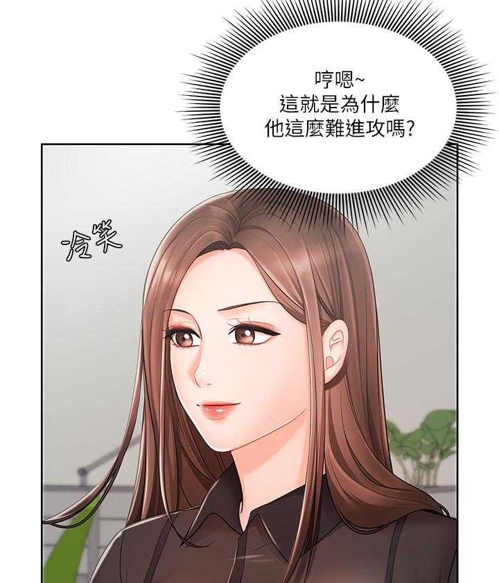 《业绩女王》漫画最新章节第10话 10免费下拉式在线观看章节第【2】张图片