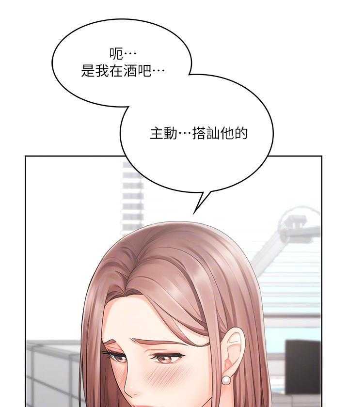 《业绩女王》漫画最新章节第10话 10免费下拉式在线观看章节第【7】张图片