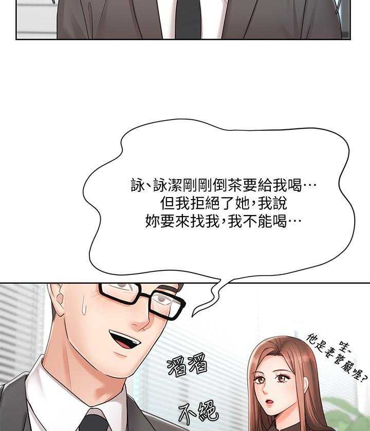 《业绩女王》漫画最新章节第10话 10免费下拉式在线观看章节第【19】张图片