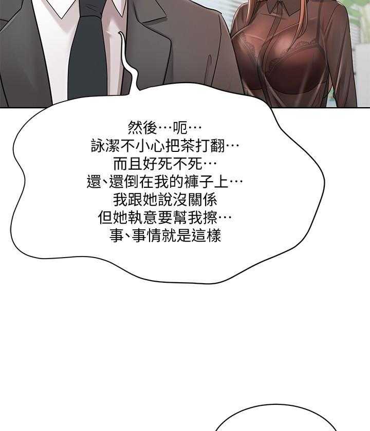 《业绩女王》漫画最新章节第10话 10免费下拉式在线观看章节第【18】张图片