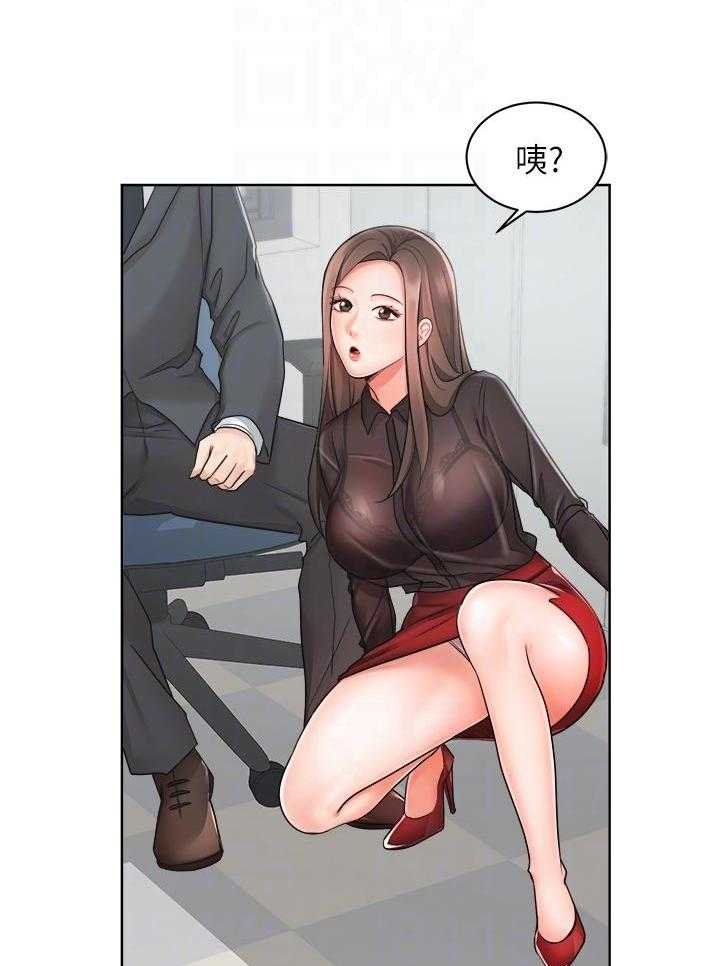 《业绩女王》漫画最新章节第10话 10免费下拉式在线观看章节第【24】张图片