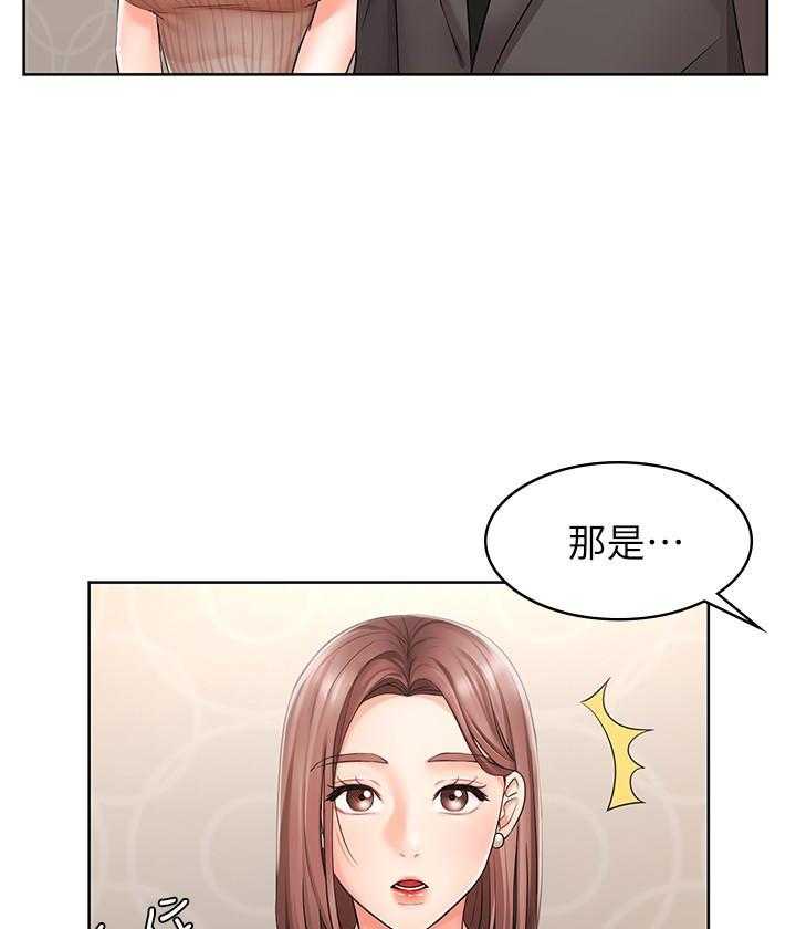 《业绩女王》漫画最新章节第11话 11免费下拉式在线观看章节第【13】张图片