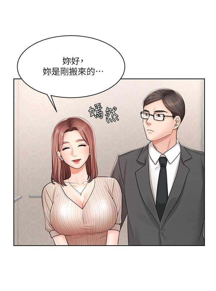 《业绩女王》漫画最新章节第11话 11免费下拉式在线观看章节第【2】张图片