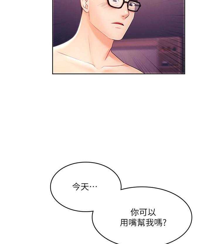 《业绩女王》漫画最新章节第13话 13免费下拉式在线观看章节第【2】张图片