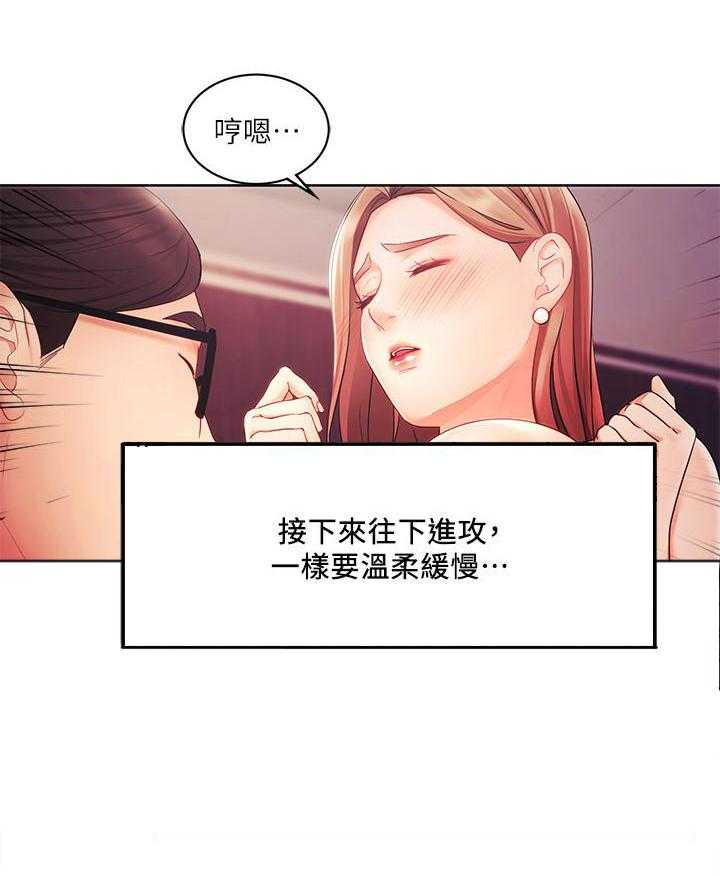 《业绩女王》漫画最新章节第13话 13免费下拉式在线观看章节第【10】张图片