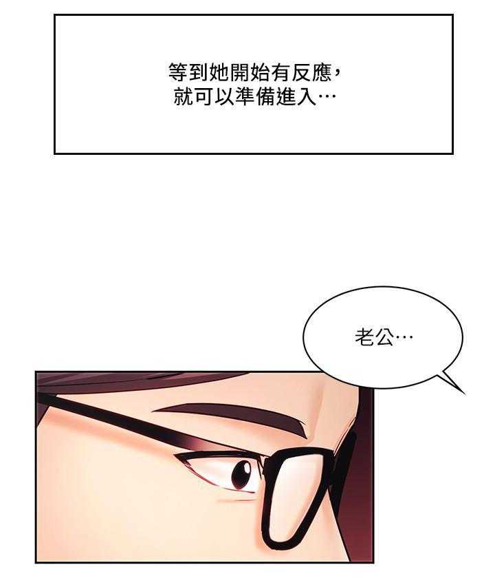 《业绩女王》漫画最新章节第13话 13免费下拉式在线观看章节第【6】张图片