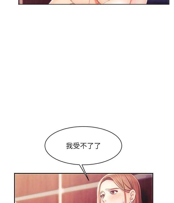 《业绩女王》漫画最新章节第13话 13免费下拉式在线观看章节第【4】张图片