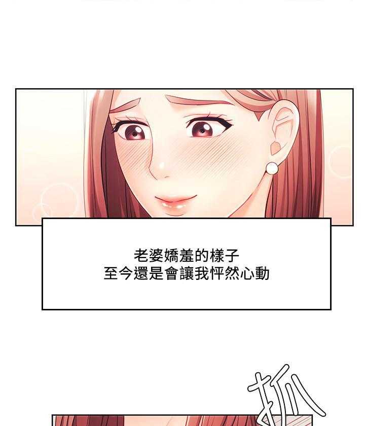 《业绩女王》漫画最新章节第13话 13免费下拉式在线观看章节第【16】张图片