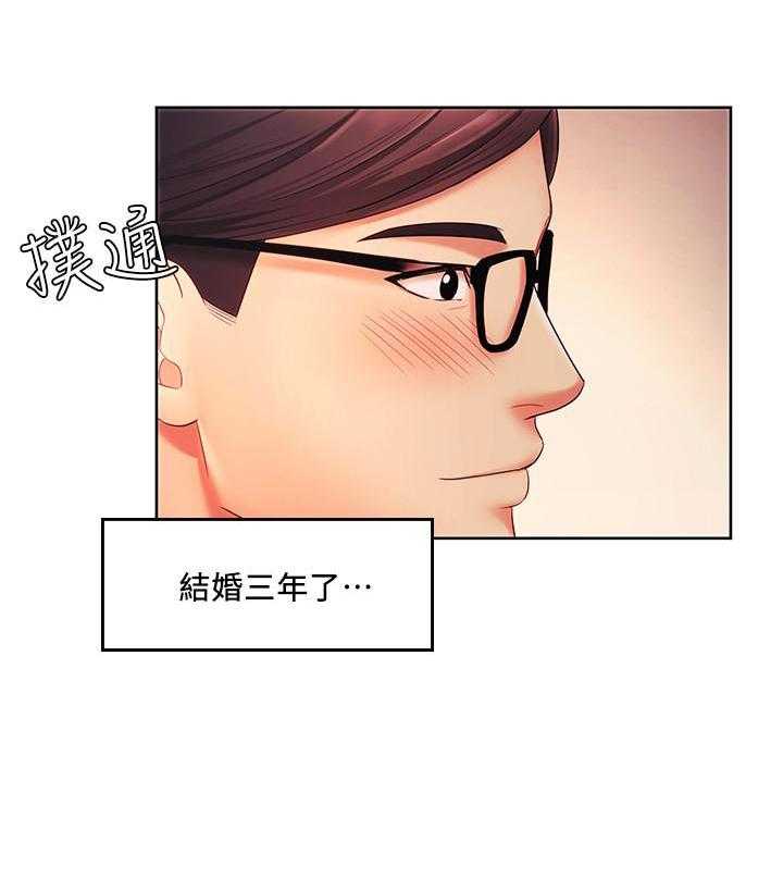 《业绩女王》漫画最新章节第13话 13免费下拉式在线观看章节第【17】张图片