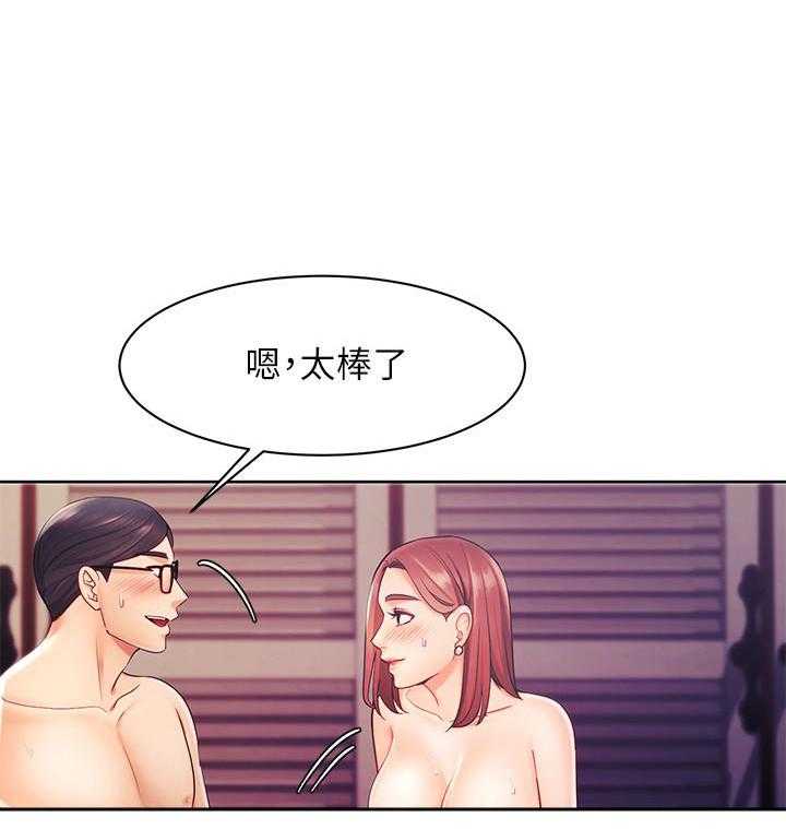 《业绩女王》漫画最新章节第13话 13免费下拉式在线观看章节第【21】张图片