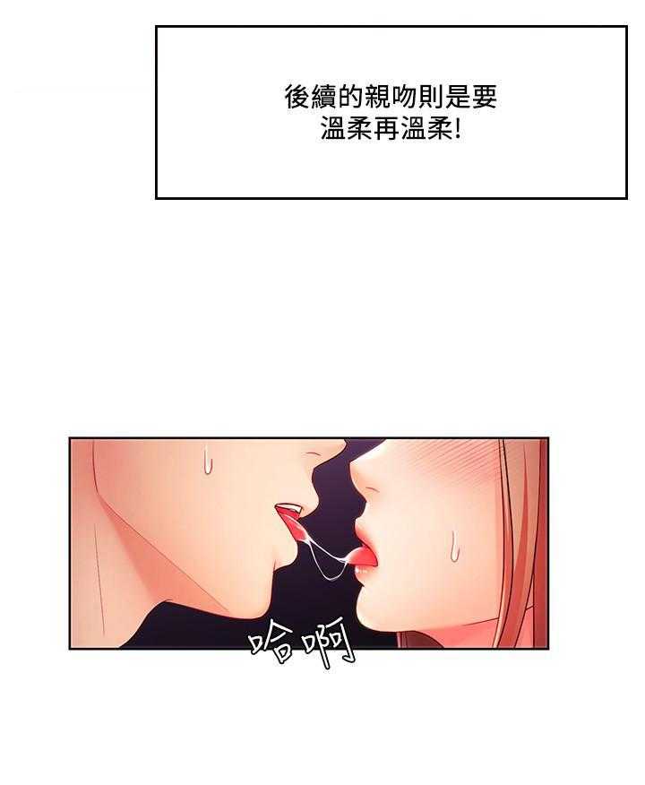 《业绩女王》漫画最新章节第13话 13免费下拉式在线观看章节第【11】张图片