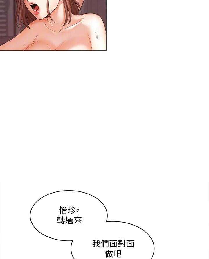 《业绩女王》漫画最新章节第15话 15免费下拉式在线观看章节第【13】张图片