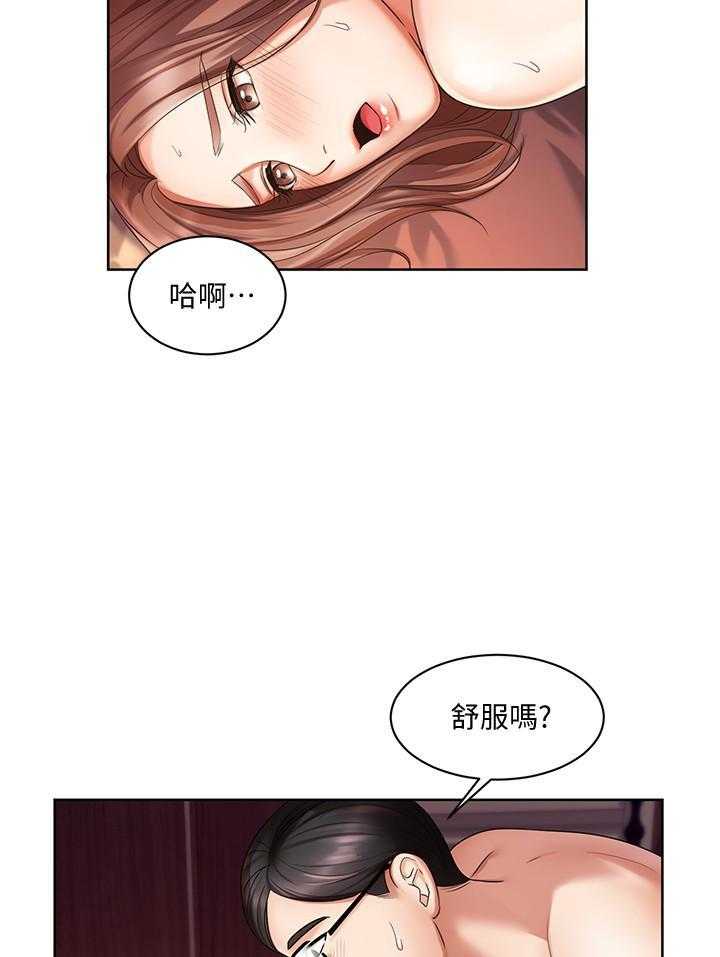 《业绩女王》漫画最新章节第15话 15免费下拉式在线观看章节第【25】张图片