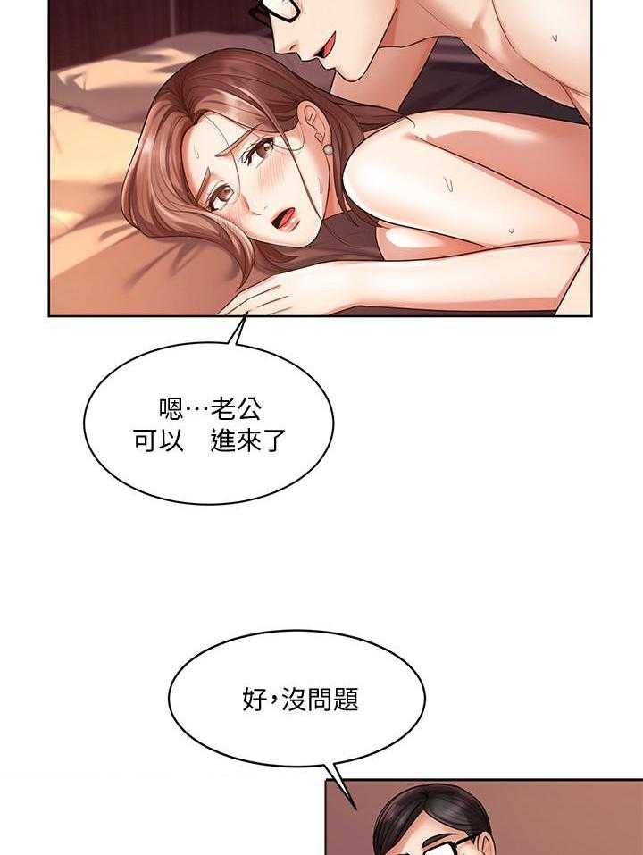 《业绩女王》漫画最新章节第15话 15免费下拉式在线观看章节第【24】张图片