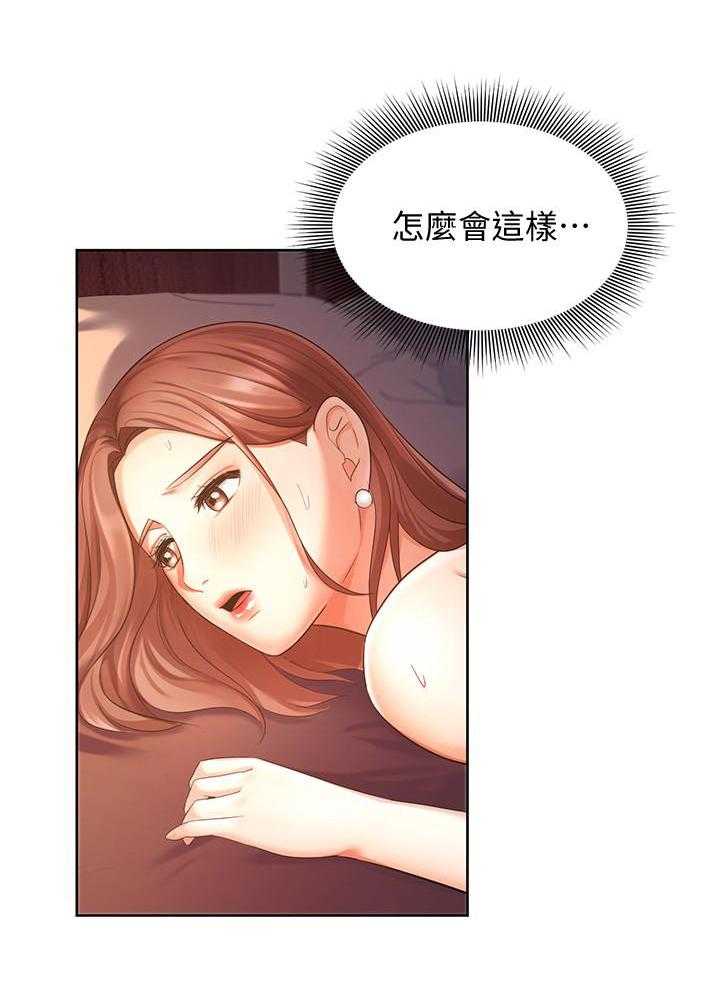 《业绩女王》漫画最新章节第16话 16免费下拉式在线观看章节第【2】张图片