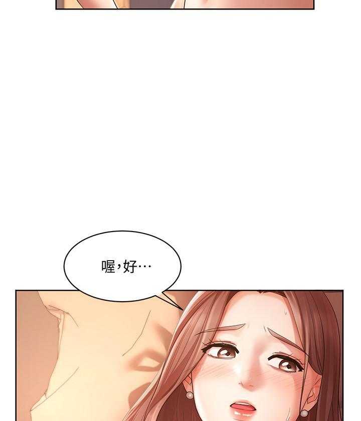 《业绩女王》漫画最新章节第16话 16免费下拉式在线观看章节第【21】张图片