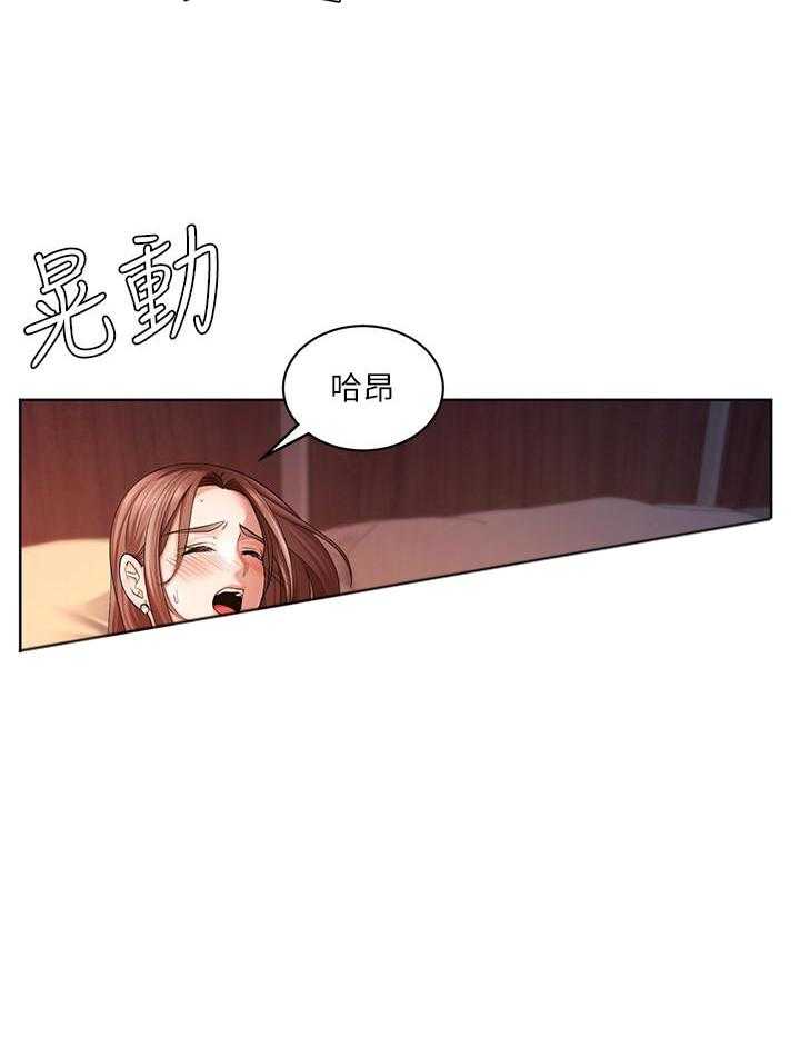 《业绩女王》漫画最新章节第16话 16免费下拉式在线观看章节第【33】张图片