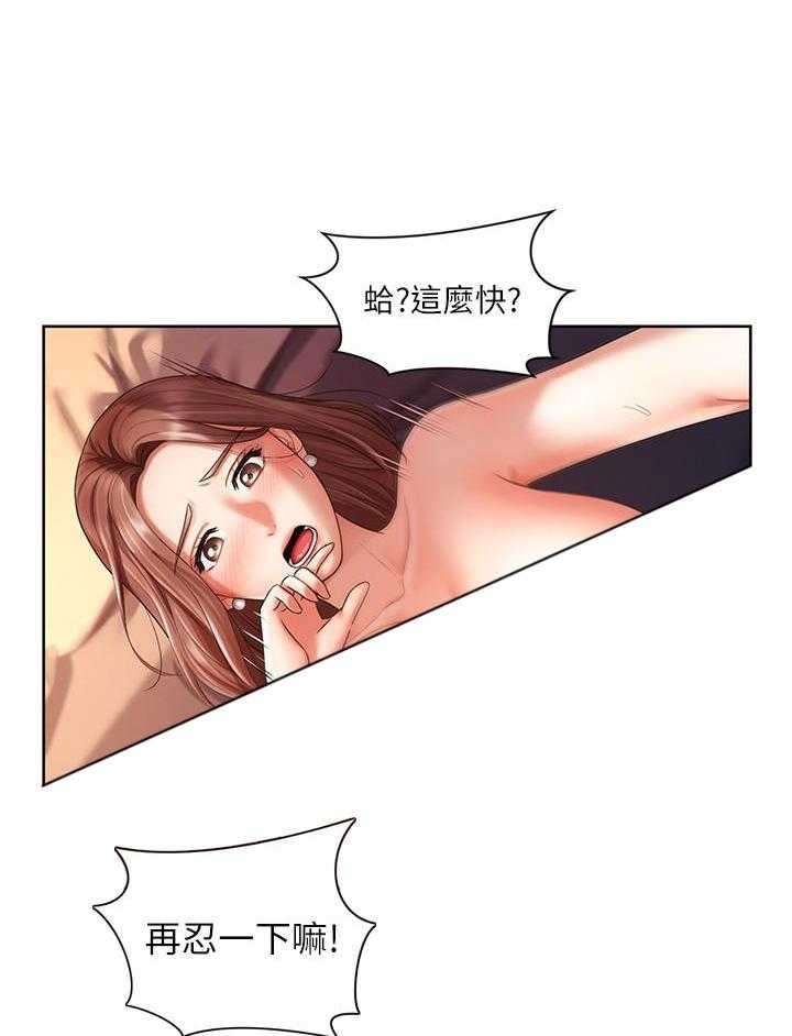 《业绩女王》漫画最新章节第16话 16免费下拉式在线观看章节第【34】张图片