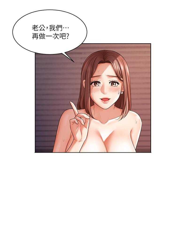 《业绩女王》漫画最新章节第16话 16免费下拉式在线观看章节第【25】张图片