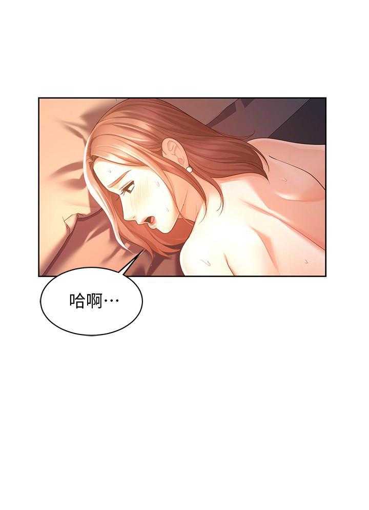 《业绩女王》漫画最新章节第16话 16免费下拉式在线观看章节第【3】张图片