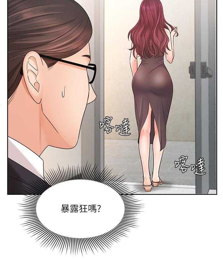 《业绩女王》漫画最新章节第18话 18免费下拉式在线观看章节第【4】张图片