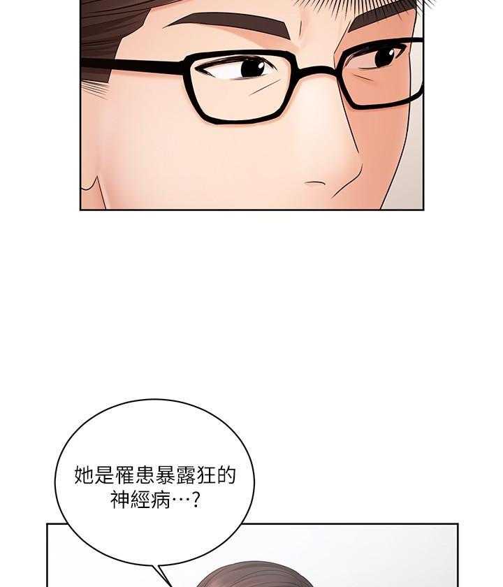 《业绩女王》漫画最新章节第18话 18免费下拉式在线观看章节第【2】张图片