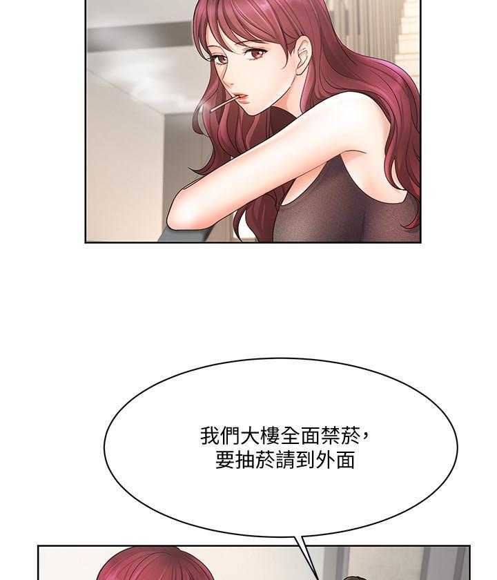 《业绩女王》漫画最新章节第18话 18免费下拉式在线观看章节第【20】张图片