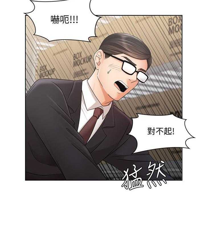 《业绩女王》漫画最新章节第19话 19免费下拉式在线观看章节第【4】张图片