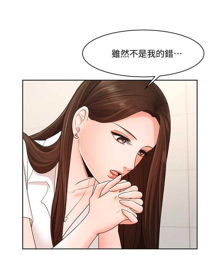 《业绩女王》漫画最新章节第19话 19免费下拉式在线观看章节第【50】张图片