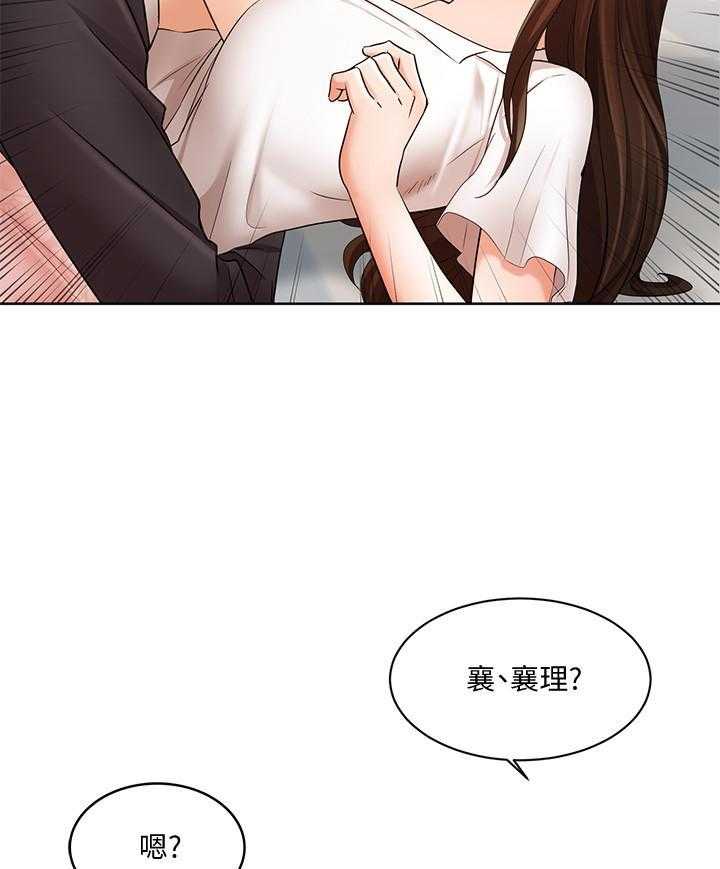 《业绩女王》漫画最新章节第19话 19免费下拉式在线观看章节第【7】张图片