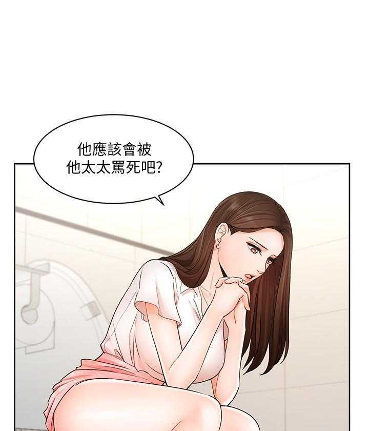 《业绩女王》漫画最新章节第19话 19免费下拉式在线观看章节第【52】张图片