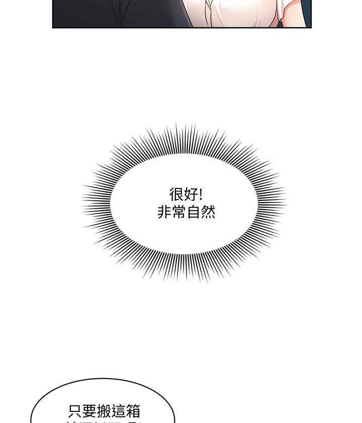 《业绩女王》漫画最新章节第19话 19免费下拉式在线观看章节第【28】张图片