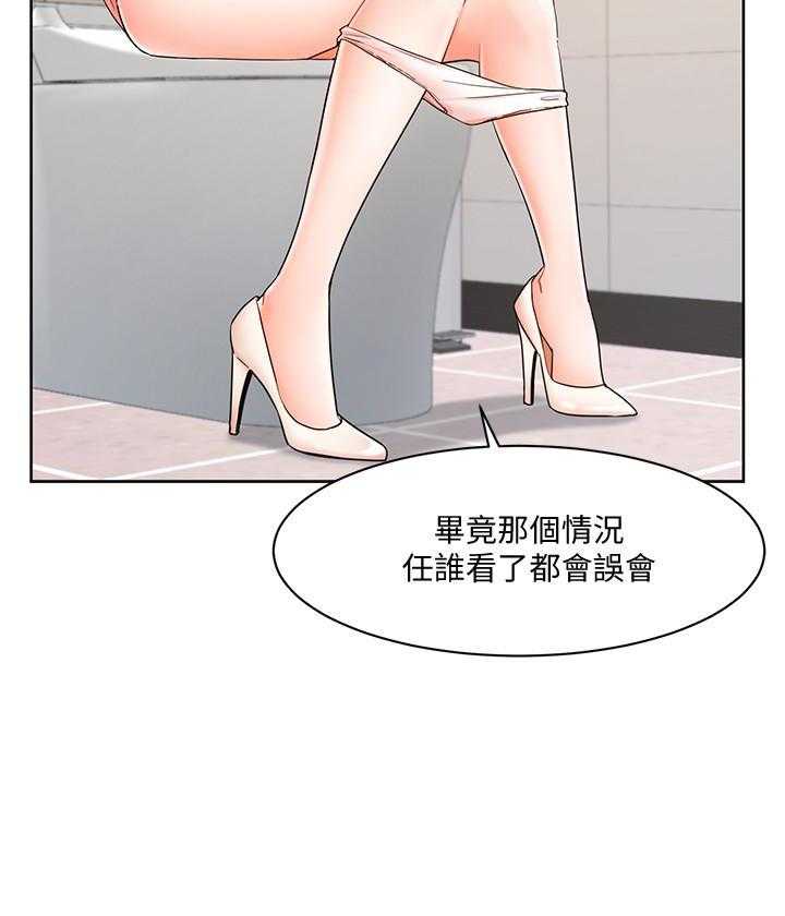 《业绩女王》漫画最新章节第19话 19免费下拉式在线观看章节第【51】张图片